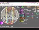 simai　パペピプ☆ロマンチック　創作譜面[MASTER/M74] 120fps→60fps720p