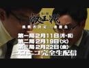 第4期叡王戦 挑戦者決定三番勝負 開幕 ～ALL ROADS LEAD TO EIOUSEN～