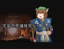 【Stellaris】第6回宇宙不思議発見伝【ゆっくり実況】