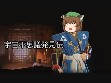【Stellaris】第6回宇宙不思議発見伝【ゆっくり実況】