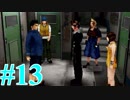【FF８】えふえふえいと！【実況】パート13