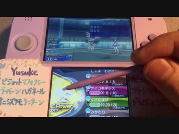 ポケモンUSUM フリーバトル 28