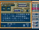 【祝30周年】指揮官ボンコツの挑戦　stage5【ネクタリス】