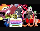 【ポケモンUSM】闇の力を借りて［Cross Multi Cup］で勝つから見とけ！‐２戦目‐