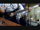 【演奏してみた】疑心暗鬼のベースを弾いてみました