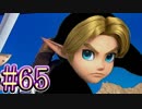 【スマブラSP】アドベンチャーモード灯火の星#65