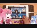 【デレステ】琴葉姉妹のデレステフルコン備忘録Part17【VOICEROID実況】
