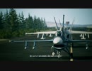 エースコンバット7をプレイしてみました。（PS4版）#05