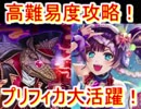 魔法使いと黒猫のウィズ　シュガーレスバンビーナ2 高難易度攻略