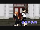 【MMD艦これ】蒼眼の軌跡～Cry for me, cry for you～【響提督の日常】