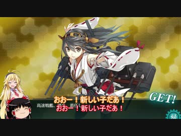 今更だけど提督になりたいと思います（艦これ）９話？