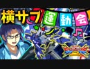 【EXVS2実況】ライトニングの横サブが攻めと守りを一手で出来てヤバい！前格がステップしても当たるし特格で覚醒から逃げられるしなんぞこれwww【ライトニングガンダムフルバーニアン視点】