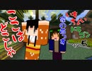 【Minecraft実況】いもちょいドラゴン　その5
