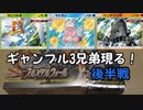 鋼の意志をもって……フルメタルウォール1BOX開封 後半【ポケモンカード】