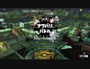 [Splatoon2]第１８回フェス プレイ動画 その７