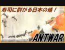 ウニ！イクラ！サーモン！寿司に群がる日本のアリ！