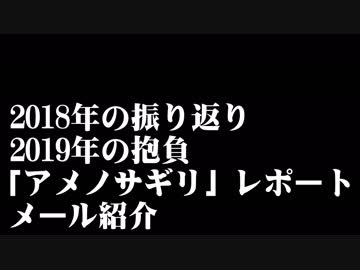 アメノサギリレポート【らじお城跡】