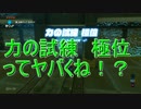 【下手くそプレイ実況】ゼルダの伝説ブレスオブザワイルド　part34