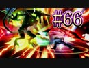 【スマブラSP】アドベンチャーモード灯火の星#66