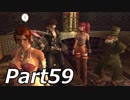 シャドウハーツ2をはじめてプレイしてみた！part59【実況】