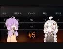 【VOICEROID実況】あかりのゆるふわ従軍記！#5【CoD:BO4】