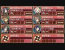 名城番付 擬・石田三成の段 難しい【城プロRE ☆3改以下イベユニ】