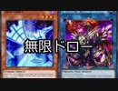 【遊戯王ADS】ドラコネットで無限ドロー