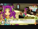【実況】ぼくじょうぐらし!!＃67「だいじな用事｣【みつ里】