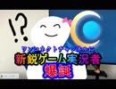 初の！？リアルVTuber洋子ちゃんです♪