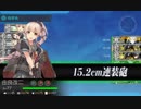 【実況】穢なき漢の初体験【艦これ】節分編！part7