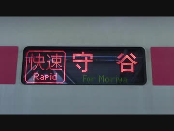 36秒で分かる快速守谷行キャニオン