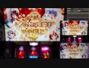 パチスロ ガールフレンド(仮) 設定判別配信 3回戦 part2 [9]