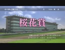 ユウタがウイニングポスト８　2018　に挑戦するよpart48