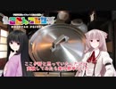ゆっくりサバゲ～サバゲ飯!!銃などいらぬ!!