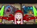 【Hearthstone】新米ローグ茜とゴールデンソニアの二人三脚ラダー！＃8
