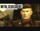 【メタルギアソリッド3】任務は、最愛の人を殺すこと。#06【実況】
