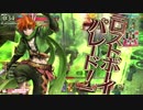 【wlw】伝説って？ LP.82【EX00 ピーター】