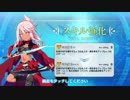 FGOプリヤのクロの幕間の物語ラスト4part12