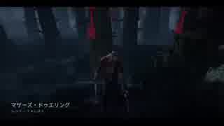 ぼくのかんがえたさいきょうのでっどばいでいらいとpart1［キラー編］