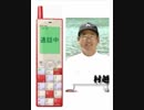 電話をかけてみよう　～村越正海編～