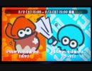 【実況】スプラトゥーンを(ほぼ)やったことナイ人がフェス勝利を目指す【スプラ2】#43