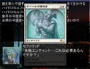 【MTG】今日の部族デッキ番外編　白青ガーディアン