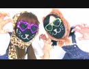 【めぐみ×ゆきゆき】 動物のすべて 【踊ってみた】