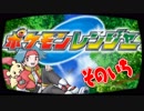 十数年ぶりにポケモンレンジャーになります！ #1【一人実況】