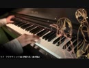 【かぐや様は告らせたい OP】ラブ・ドラマティック feat. 伊原六花【ピアノ】