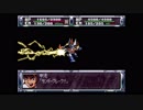 第２次スーパーロボット大戦(PS)　縛りプレイ動画　第14話　『宇宙へ…』　1/2