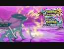 【ポケモンUSM】最強トレーナーへの道Act390【スイクン】