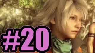 【実況】おねしょた【FF13】#20