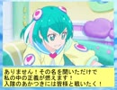 フィーリア王女とふたりはプリキュアSplash☆Star～807
