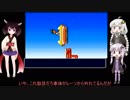【ゆかりとあかり】新・熱血硬派くにおたちの挽歌　Part３【きりたんぽっぽ】